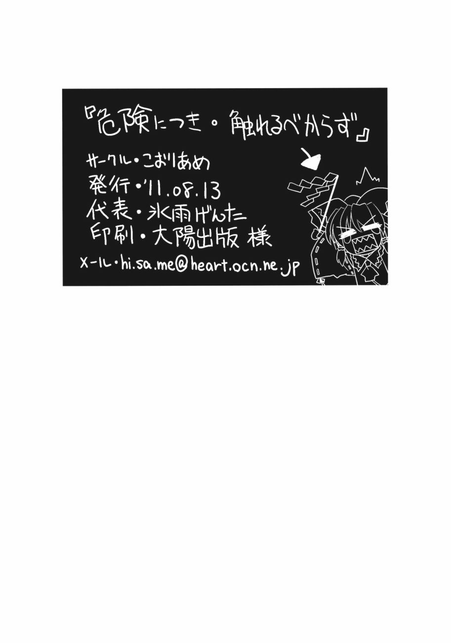 《非常危险?请勿靠近》漫画最新章节短篇免费下拉式在线观看章节第【42】张图片