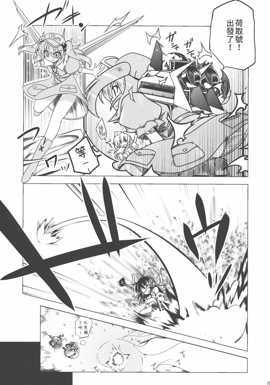 《非常危险?请勿靠近》漫画最新章节短篇免费下拉式在线观看章节第【25】张图片