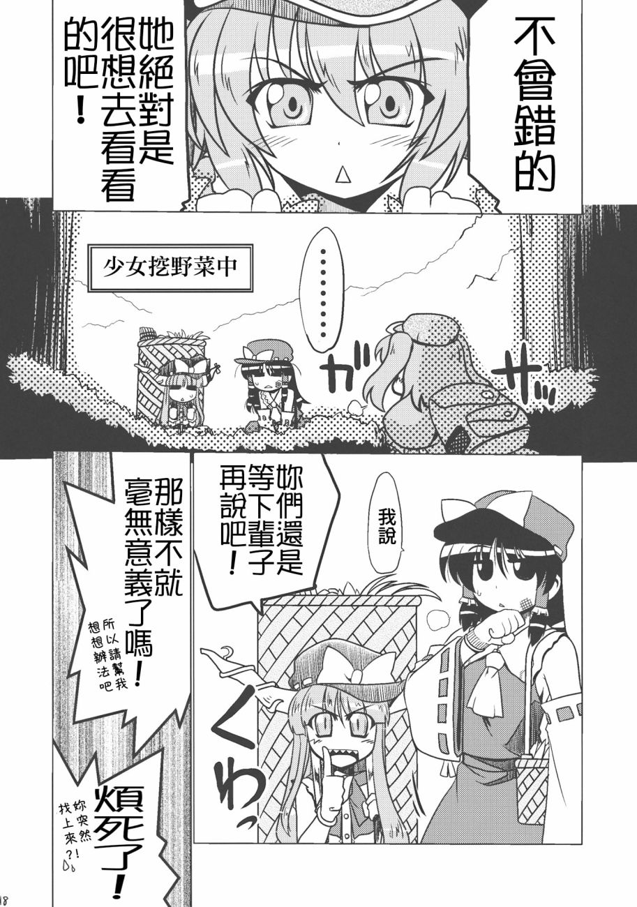 《非常危险?请勿靠近》漫画最新章节短篇免费下拉式在线观看章节第【18】张图片