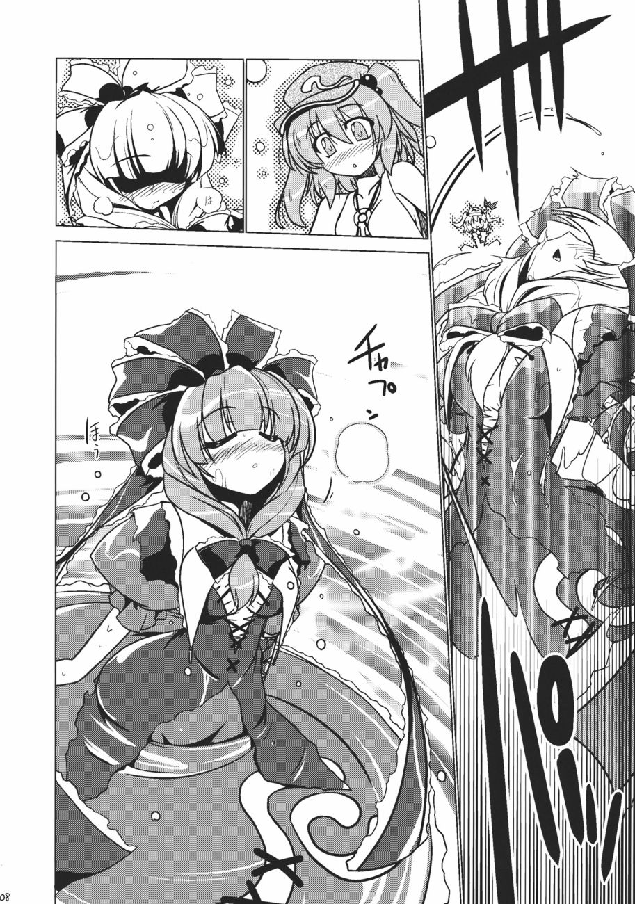 《非常危险?请勿靠近》漫画最新章节短篇免费下拉式在线观看章节第【8】张图片