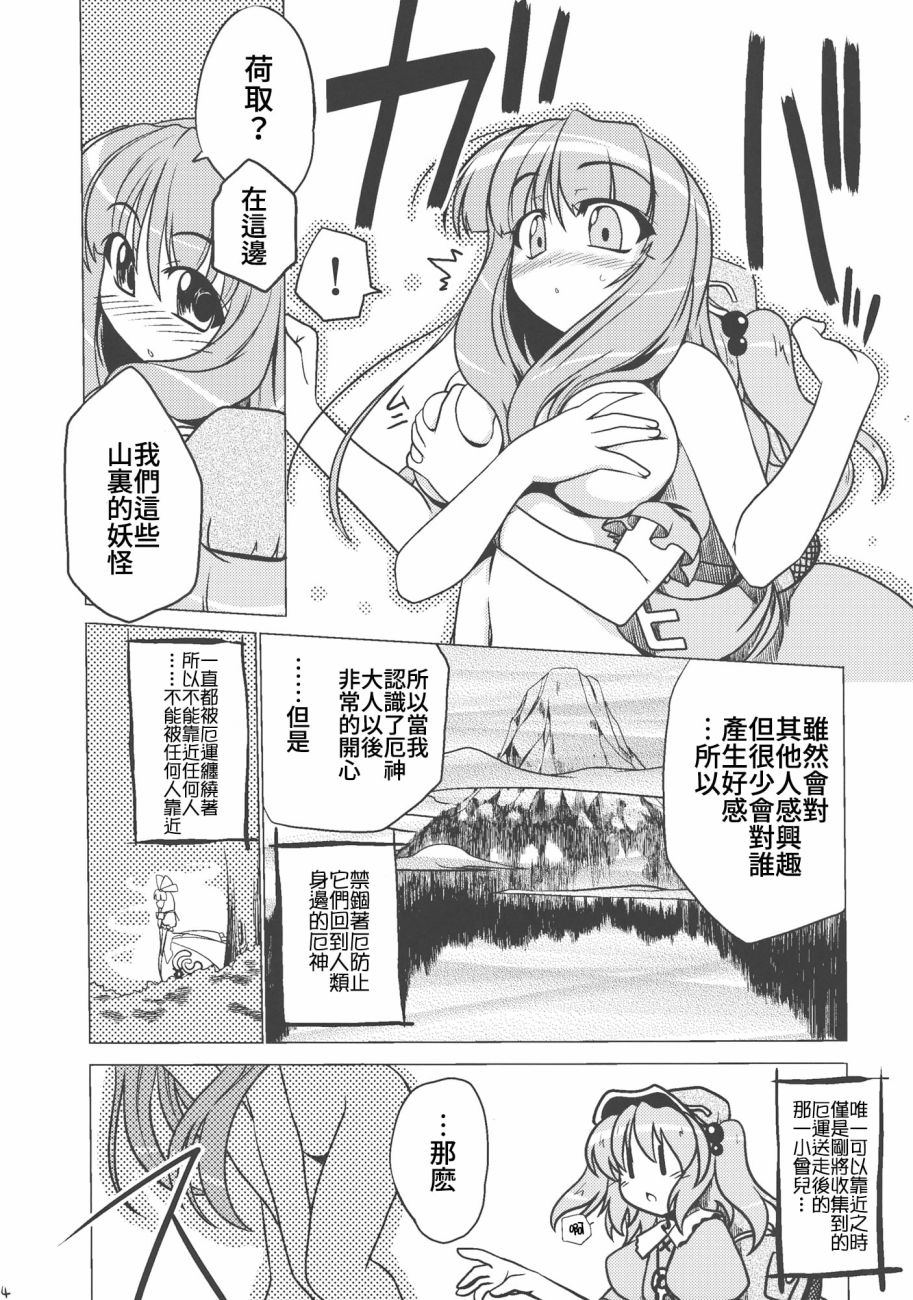 《非常危险?请勿靠近》漫画最新章节短篇免费下拉式在线观看章节第【14】张图片