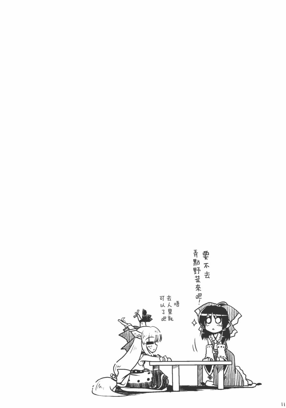 《非常危险?请勿靠近》漫画最新章节短篇免费下拉式在线观看章节第【11】张图片