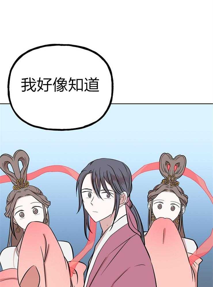 《出逃少爷奇遇记》漫画最新章节第64话免费下拉式在线观看章节第【29】张图片