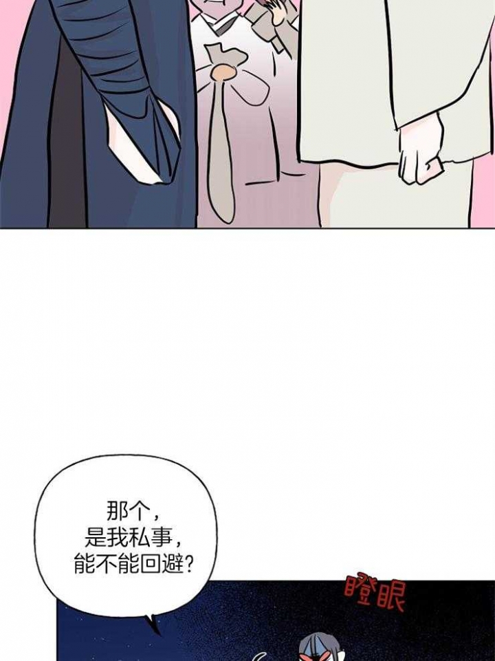 《出逃少爷奇遇记》漫画最新章节第19话免费下拉式在线观看章节第【9】张图片