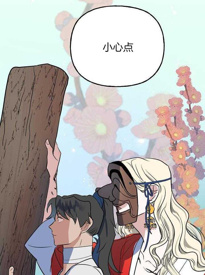 《出逃少爷奇遇记》漫画最新章节第79话免费下拉式在线观看章节第【17】张图片