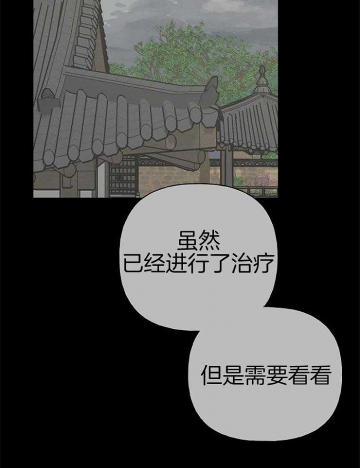 《出逃少爷奇遇记》漫画最新章节第54话免费下拉式在线观看章节第【6】张图片
