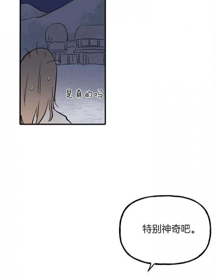《出逃少爷奇遇记》漫画最新章节第21话免费下拉式在线观看章节第【19】张图片