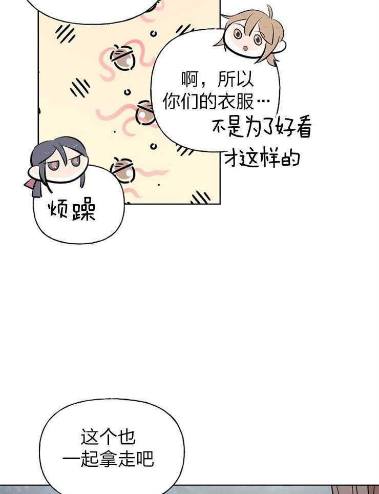《出逃少爷奇遇记》漫画最新章节第65话免费下拉式在线观看章节第【18】张图片