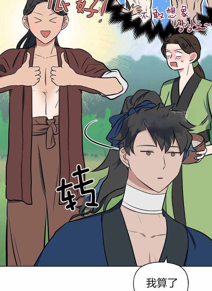 《出逃少爷奇遇记》漫画最新章节第87话免费下拉式在线观看章节第【3】张图片