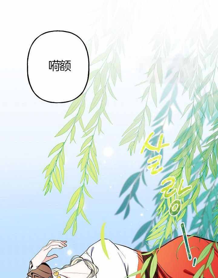 《出逃少爷奇遇记》漫画最新章节第77话免费下拉式在线观看章节第【46】张图片