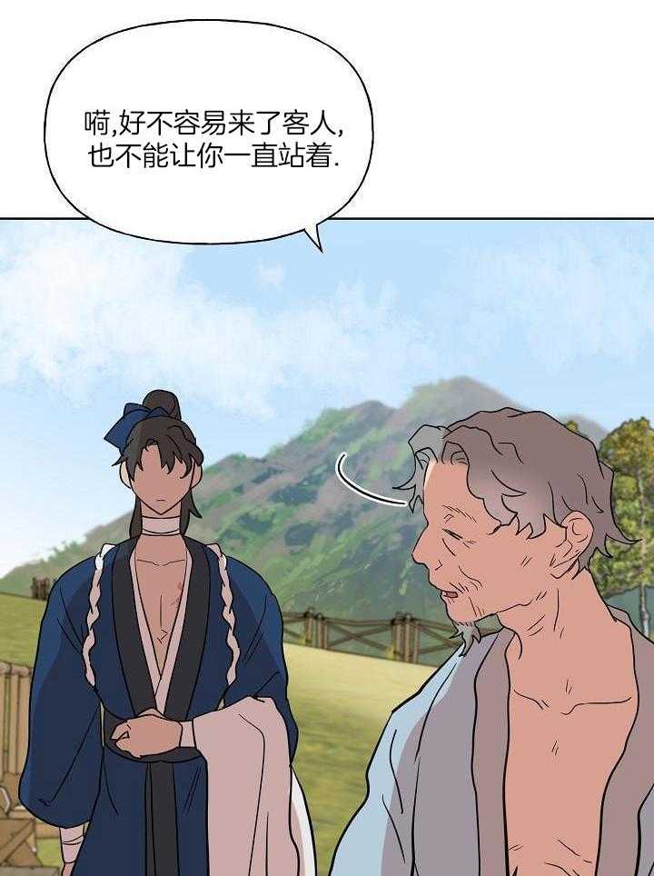 《出逃少爷奇遇记》漫画最新章节第73话免费下拉式在线观看章节第【13】张图片