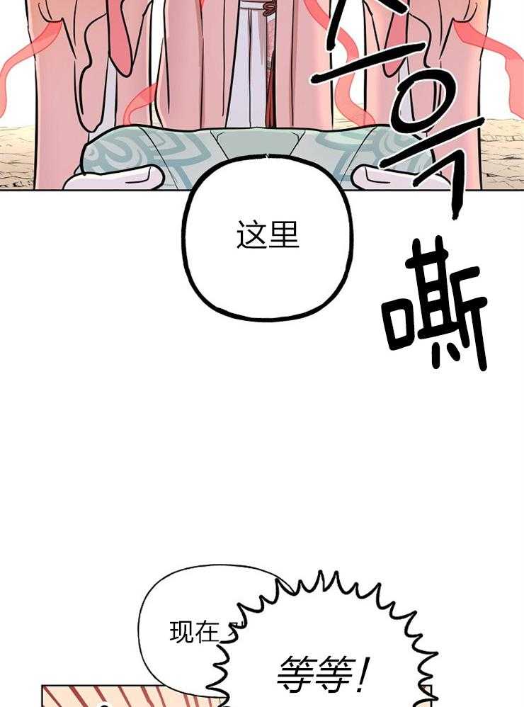 《出逃少爷奇遇记》漫画最新章节第64话免费下拉式在线观看章节第【40】张图片