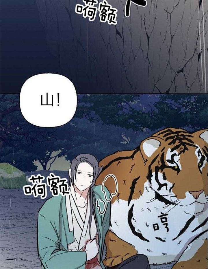 《出逃少爷奇遇记》漫画最新章节第61话免费下拉式在线观看章节第【42】张图片