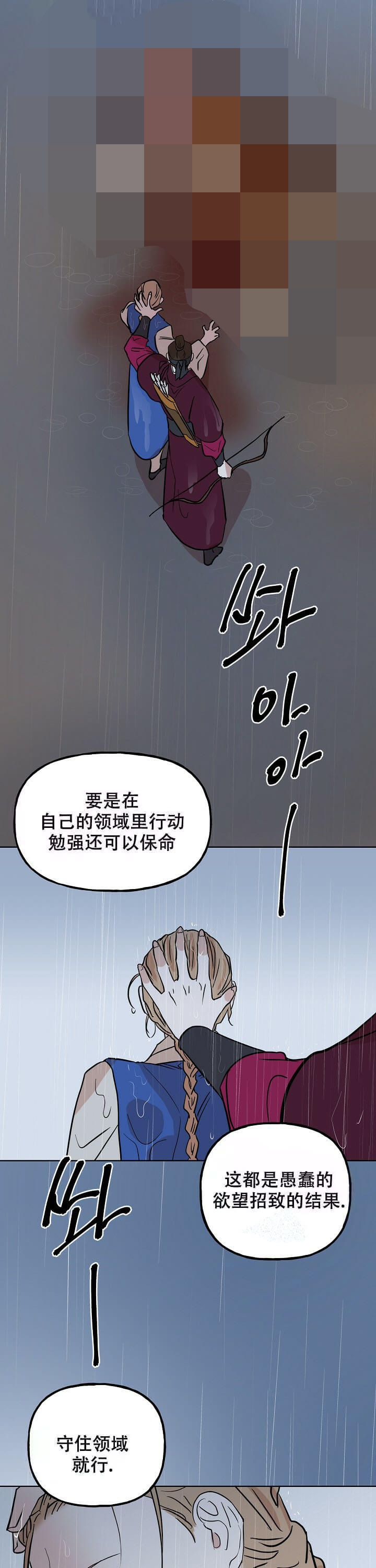 《出逃少爷奇遇记》漫画最新章节第42话免费下拉式在线观看章节第【6】张图片
