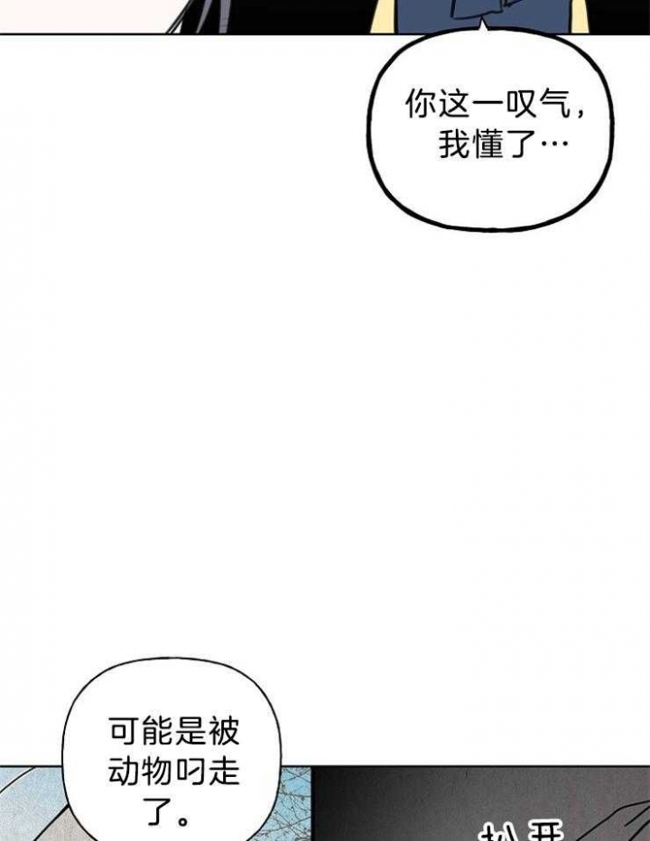 《出逃少爷奇遇记》漫画最新章节第25话免费下拉式在线观看章节第【6】张图片