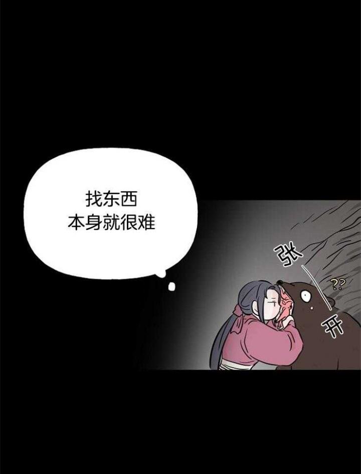 《出逃少爷奇遇记》漫画最新章节第4话免费下拉式在线观看章节第【13】张图片
