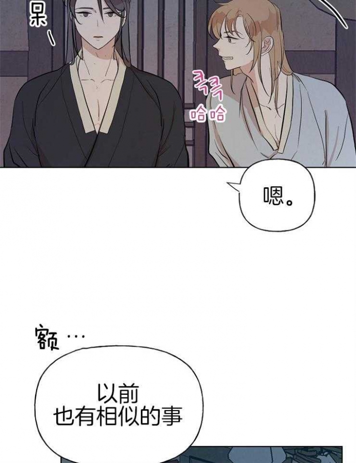 《出逃少爷奇遇记》漫画最新章节第55话免费下拉式在线观看章节第【10】张图片