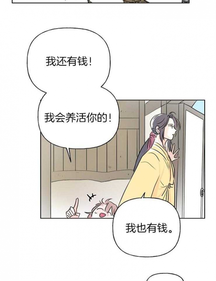 《出逃少爷奇遇记》漫画最新章节第6话免费下拉式在线观看章节第【22】张图片