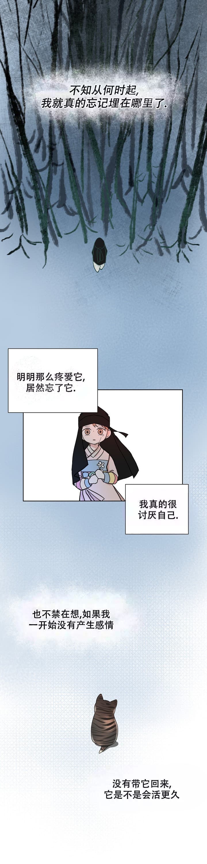 《出逃少爷奇遇记》漫画最新章节第45话免费下拉式在线观看章节第【10】张图片