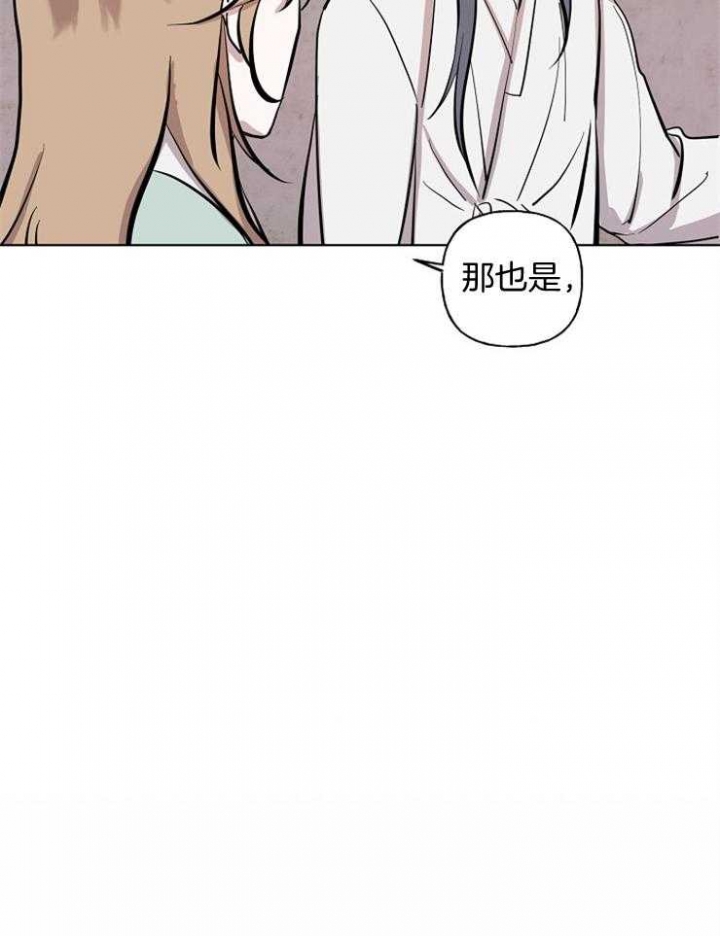 《出逃少爷奇遇记》漫画最新章节第59话免费下拉式在线观看章节第【6】张图片