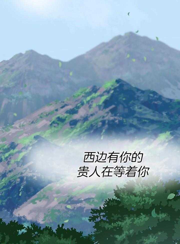 《出逃少爷奇遇记》漫画最新章节第68话免费下拉式在线观看章节第【3】张图片