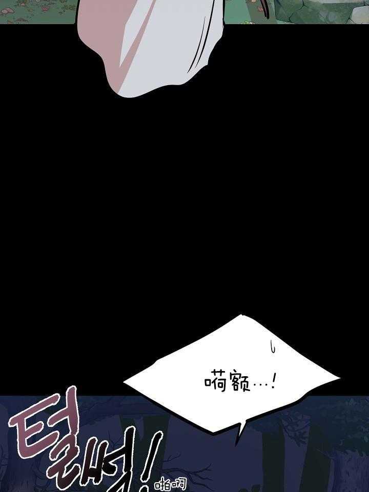 《出逃少爷奇遇记》漫画最新章节第66话免费下拉式在线观看章节第【11】张图片