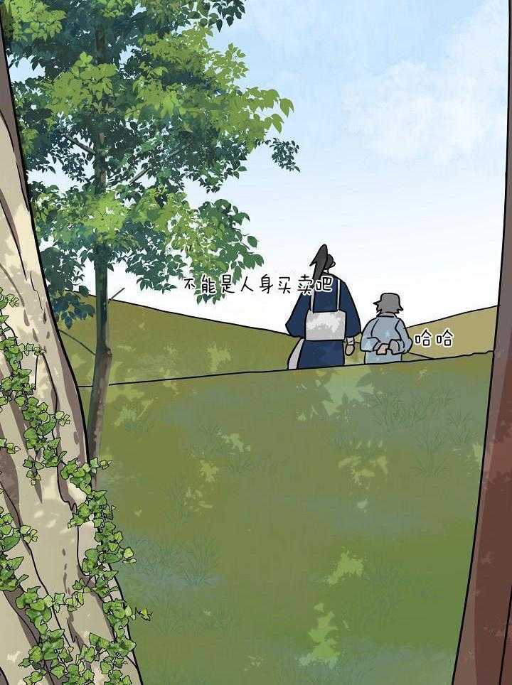 《出逃少爷奇遇记》漫画最新章节第73话免费下拉式在线观看章节第【15】张图片