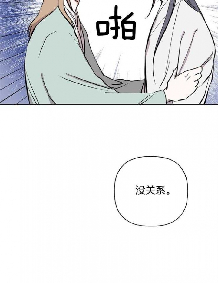 《出逃少爷奇遇记》漫画最新章节第59话免费下拉式在线观看章节第【3】张图片