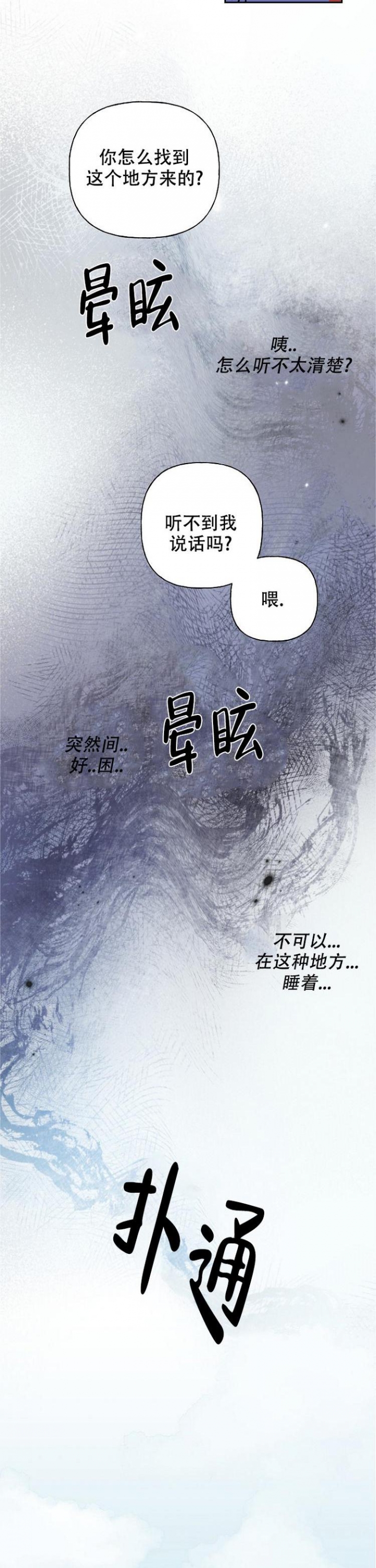 《出逃少爷奇遇记》漫画最新章节第2话免费下拉式在线观看章节第【3】张图片