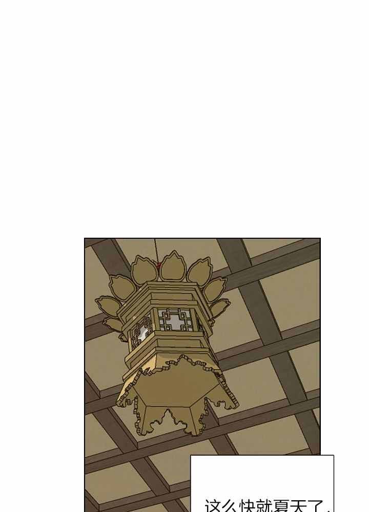 《出逃少爷奇遇记》漫画最新章节第82话免费下拉式在线观看章节第【17】张图片