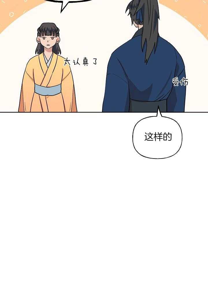 《出逃少爷奇遇记》漫画最新章节第68话免费下拉式在线观看章节第【16】张图片