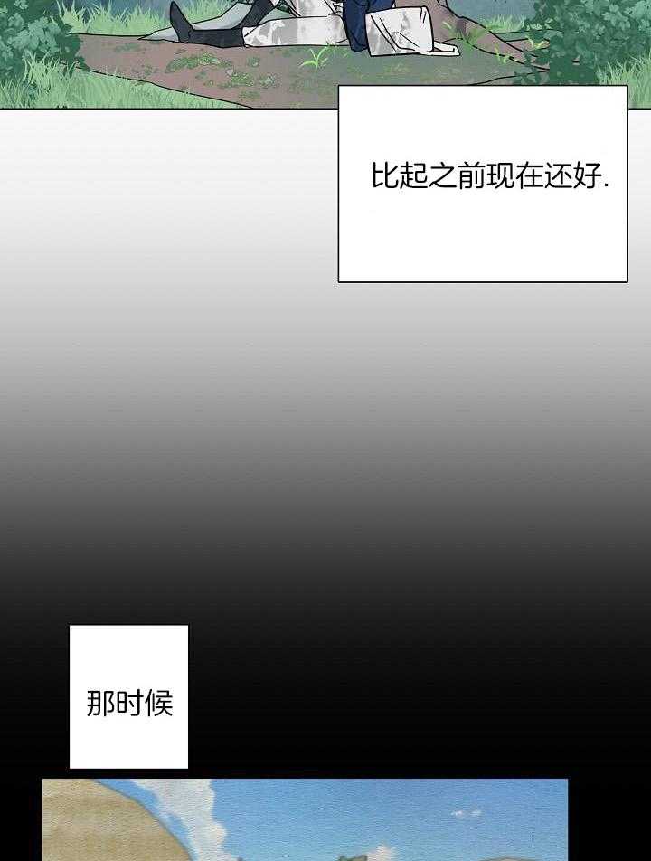 《出逃少爷奇遇记》漫画最新章节第70话免费下拉式在线观看章节第【12】张图片