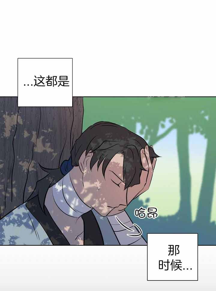 《出逃少爷奇遇记》漫画最新章节第84话免费下拉式在线观看章节第【21】张图片