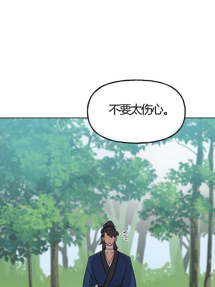 《出逃少爷奇遇记》漫画最新章节第77话免费下拉式在线观看章节第【14】张图片