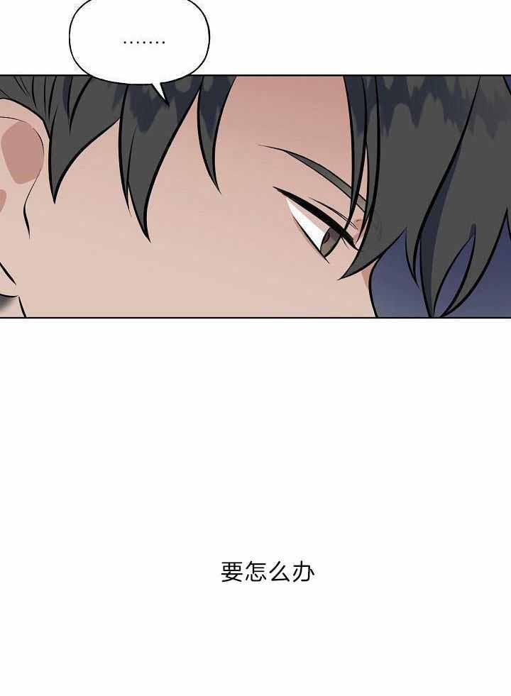 《出逃少爷奇遇记》漫画最新章节第81话免费下拉式在线观看章节第【4】张图片