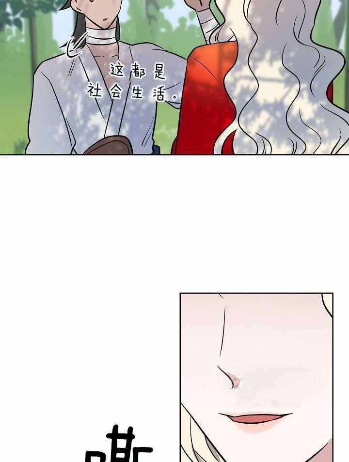 《出逃少爷奇遇记》漫画最新章节第79话免费下拉式在线观看章节第【41】张图片