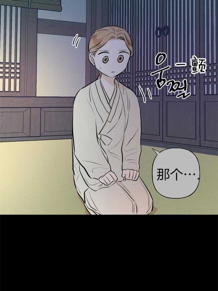 《出逃少爷奇遇记》漫画最新章节第54话免费下拉式在线观看章节第【32】张图片