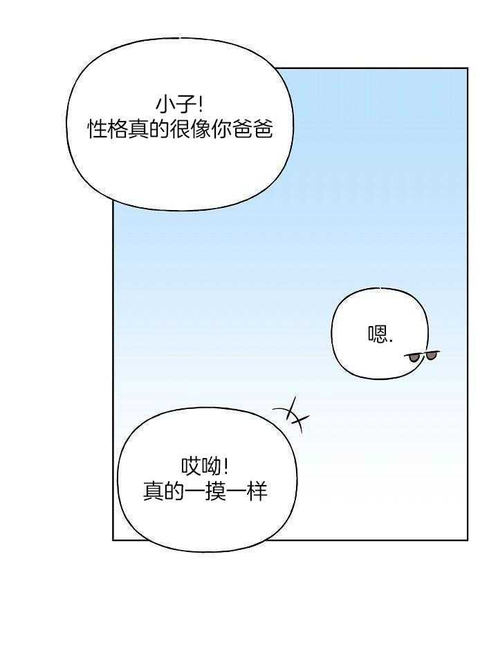 《出逃少爷奇遇记》漫画最新章节第72话免费下拉式在线观看章节第【7】张图片