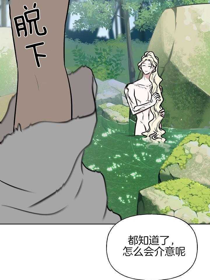 《出逃少爷奇遇记》漫画最新章节第87话免费下拉式在线观看章节第【26】张图片