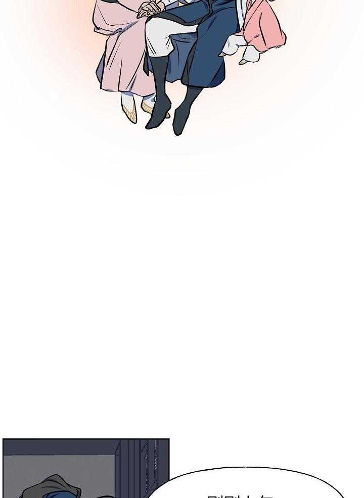 《出逃少爷奇遇记》漫画最新章节第83话免费下拉式在线观看章节第【12】张图片