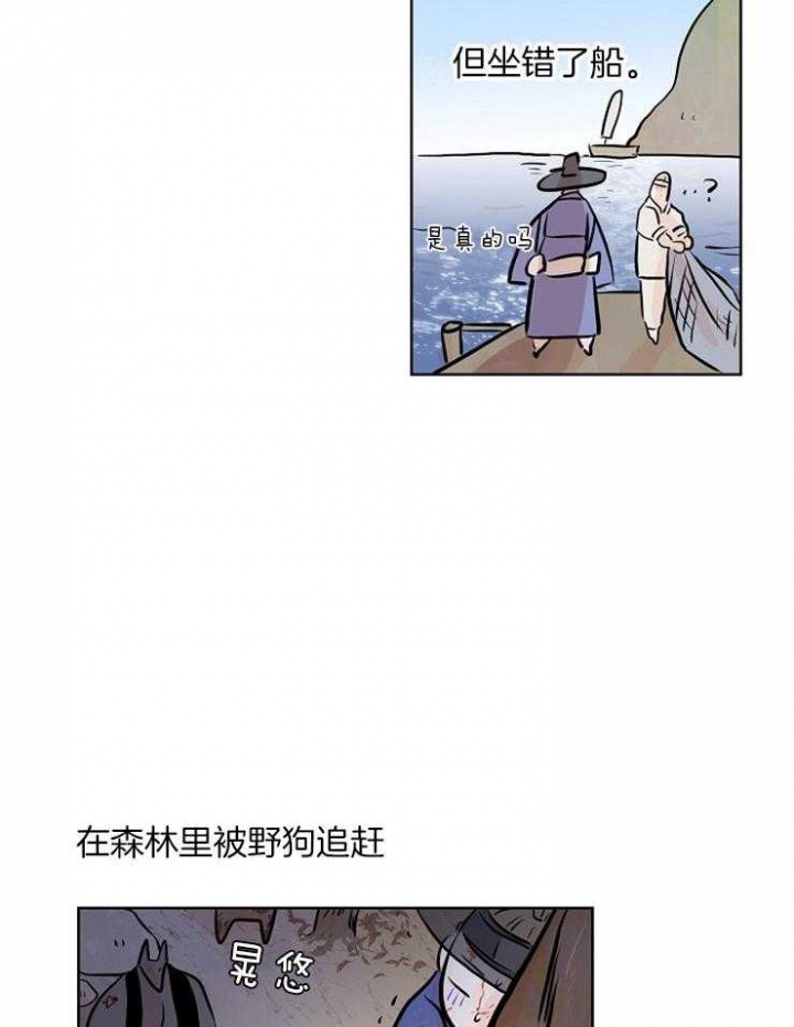 《出逃少爷奇遇记》漫画最新章节第22话免费下拉式在线观看章节第【18】张图片