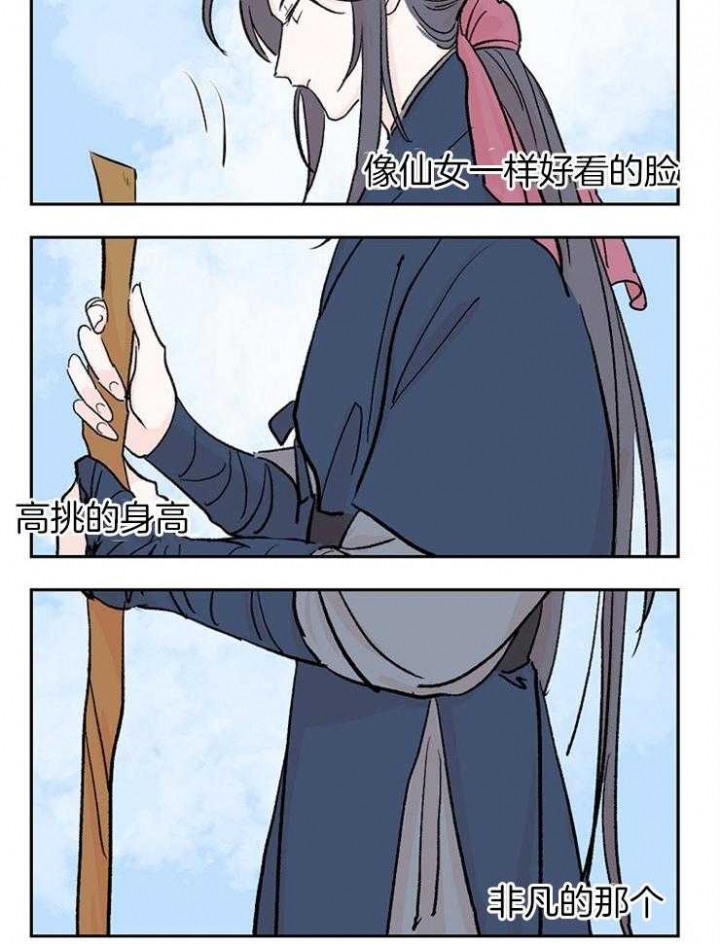 《出逃少爷奇遇记》漫画最新章节第9话免费下拉式在线观看章节第【6】张图片