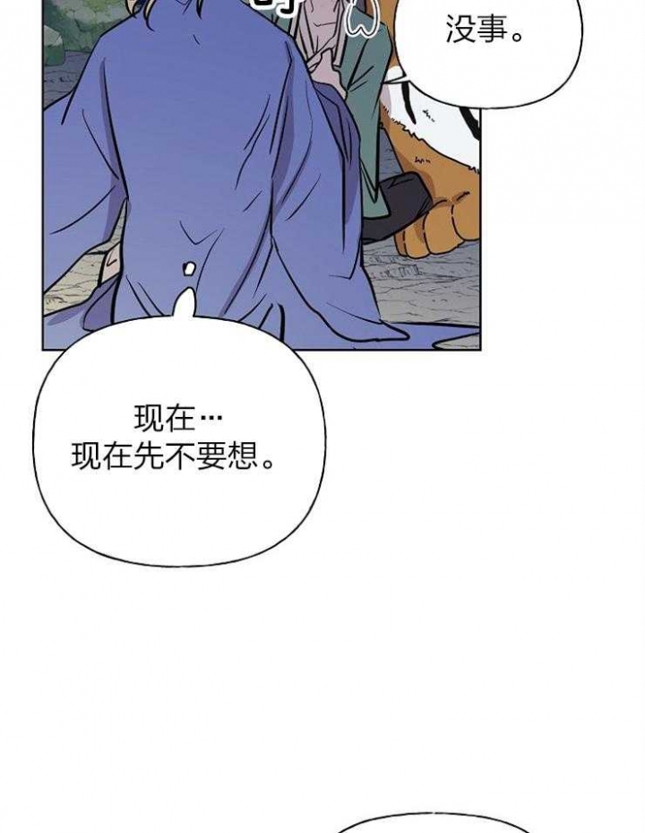 《出逃少爷奇遇记》漫画最新章节第61话免费下拉式在线观看章节第【44】张图片