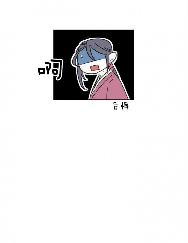 《出逃少爷奇遇记》漫画最新章节第25话免费下拉式在线观看章节第【11】张图片