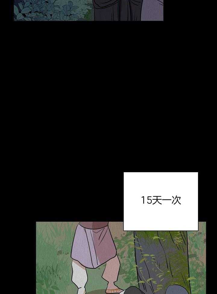 《出逃少爷奇遇记》漫画最新章节第69话免费下拉式在线观看章节第【28】张图片