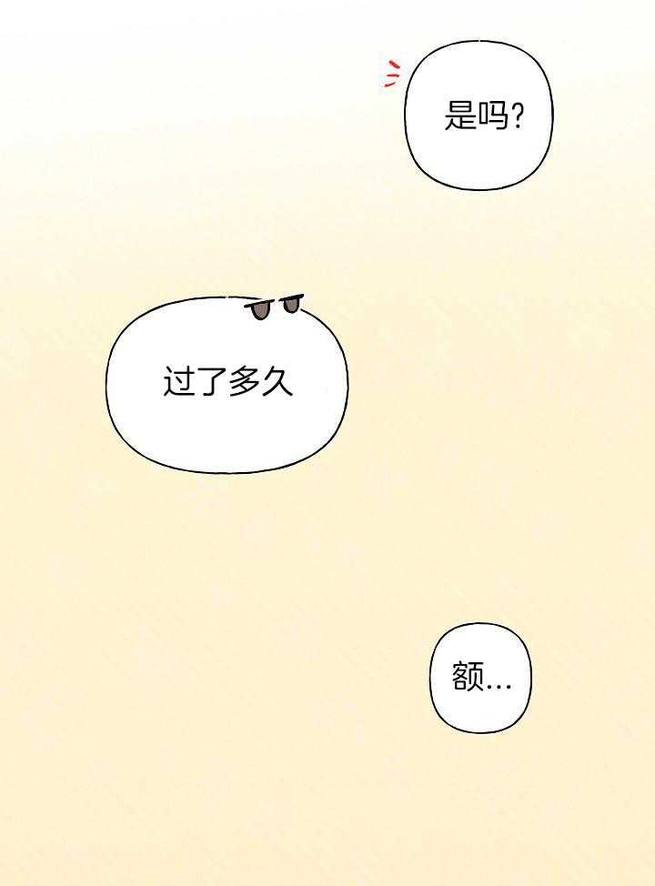 《出逃少爷奇遇记》漫画最新章节第86话免费下拉式在线观看章节第【31】张图片