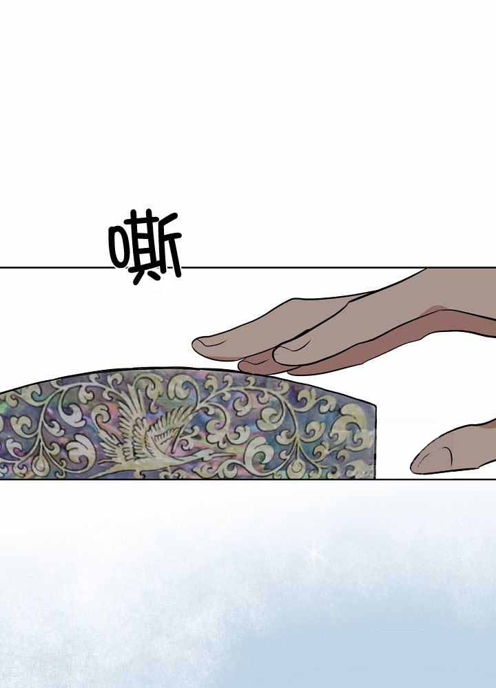 《出逃少爷奇遇记》漫画最新章节第82话免费下拉式在线观看章节第【24】张图片