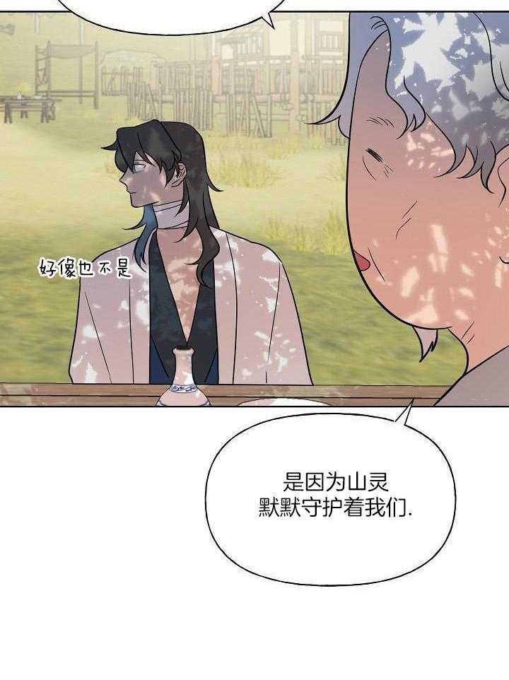 《出逃少爷奇遇记》漫画最新章节第74话免费下拉式在线观看章节第【12】张图片