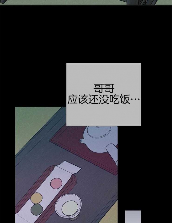 《出逃少爷奇遇记》漫画最新章节第54话免费下拉式在线观看章节第【22】张图片