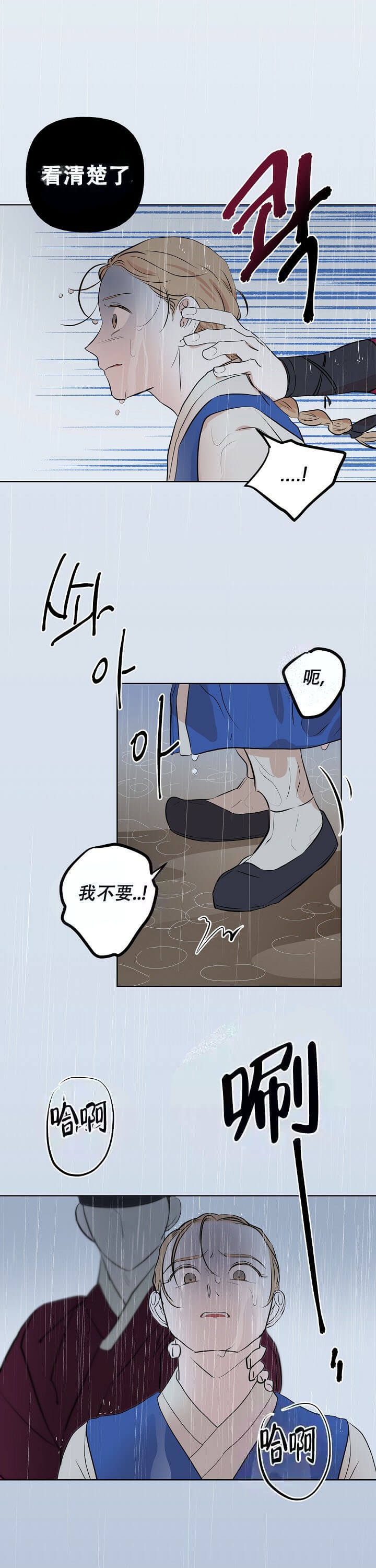 《出逃少爷奇遇记》漫画最新章节第42话免费下拉式在线观看章节第【4】张图片